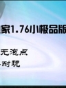 ɢ˴1.76СƷ桾Leg桿--ʢйܵͼ