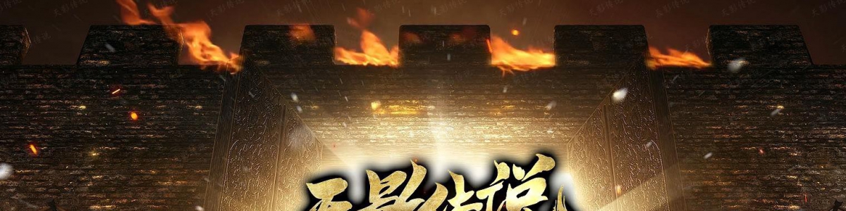 ���������Ұ��ڸ��Ŵ���汾 ��Ӱ��˵����ר����ְҵ��