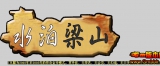 ս�޲�ʤ1.76�渴�Ž��ˮ����ɽ��Ҵ���汾���ء�Leg���桿