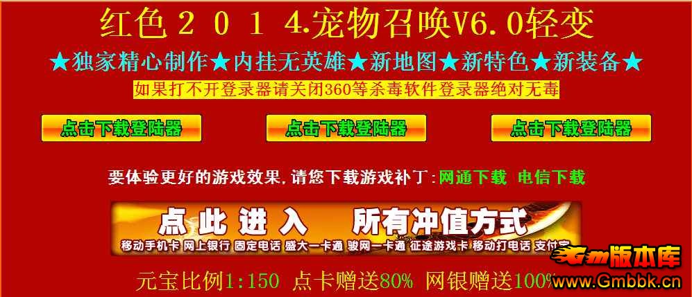[Gm汾]20146ºɫٻV6.0|ħ|ʥ|ȹ|Hero