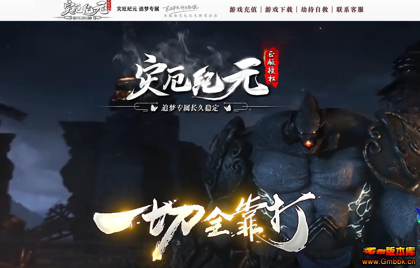 ����׷��ר����ְҵ�������� �ֶ��Ԫ���ڸ��Ű汾GOM����